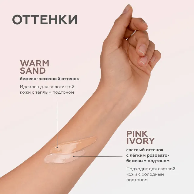 ГЕЛЬТЕК sun protection Солнцезащитный крем с тонирующим эффектом Mineral Tone-Up SPF 50+, тон Pink Ivory, 5мл, GELTEK