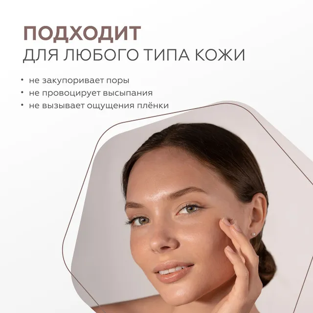 ГЕЛЬТЕК sun protection Солнцезащитный крем с тонирующим эффектом Mineral Tone-Up SPF 50+, тон Pink Ivory, 5мл, GELTEK