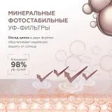 ГЕЛЬТЕК sun protection Солнцезащитный крем с тонирующим эффектом Mineral Tone-Up SPF 50+, тон Pink Ivory, 5мл, GELTEK