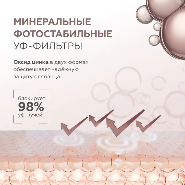 ГЕЛЬТЕК sun protection Солнцезащитный крем с тонирующим эффектом Mineral Tone-Up SPF 50+, тон Pink Ivory, 5мл, GELTEK