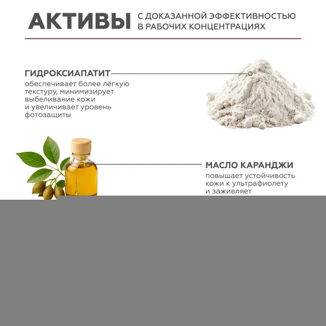 ГЕЛЬТЕК sun protection Солнцезащитный крем с тонирующим эффектом Mineral Tone-Up SPF 50+, тон Pink Ivory, 5мл, GELTEK