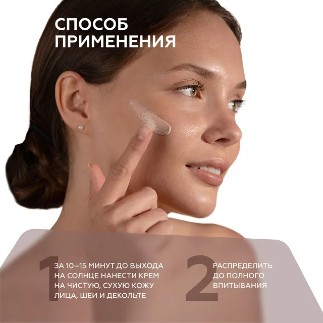 ГЕЛЬТЕК sun protection Солнцезащитный крем с тонирующим эффектом Mineral Tone-Up SPF 50+, тон Pink Ivory, 5мл, GELTEK