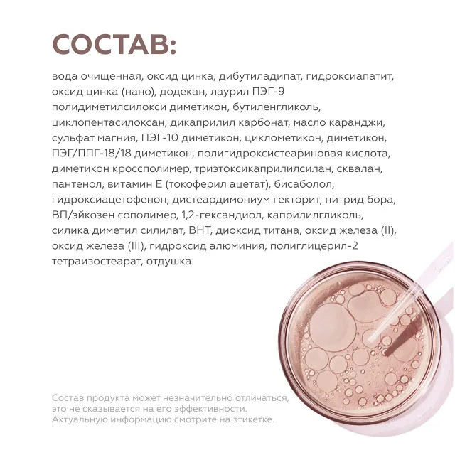 ГЕЛЬТЕК sun protection Солнцезащитный крем с тонирующим эффектом Mineral Tone-Up SPF 50+, тон Pink Ivory, 5мл, GELTEK