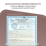 ГЕЛЬТЕК sun protection Солнцезащитный крем с тонирующим эффектом Mineral Tone-Up SPF 50+, тон Pink Ivory, 5мл, GELTEK