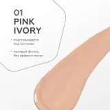 ГЕЛЬТЕК sun protection Солнцезащитный крем с тонирующим эффектом Mineral Tone-Up SPF 50+, тон Pink Ivory, 5мл, GELTEK