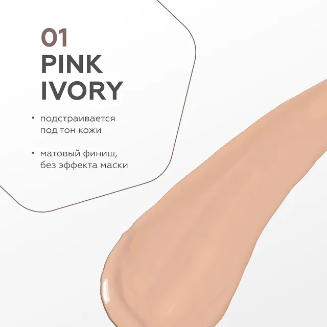 ГЕЛЬТЕК sun protection Солнцезащитный крем с тонирующим эффектом Mineral Tone-Up SPF 50+, тон Pink Ivory, 5мл, GELTEK