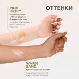 ГЕЛЬТЕК sun protection Солнцезащитный крем с тонирующим эффектом Mineral Tone-Up SPF 50+, тон Warm Sand, 5мл, GELTEK