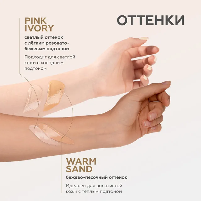ГЕЛЬТЕК sun protection Солнцезащитный крем с тонирующим эффектом Mineral Tone-Up SPF 50+, тон Warm Sand, 5мл, GELTEK