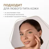 ГЕЛЬТЕК sun protection Солнцезащитный крем с тонирующим эффектом Mineral Tone-Up SPF 50+, тон Warm Sand, 5мл, GELTEK