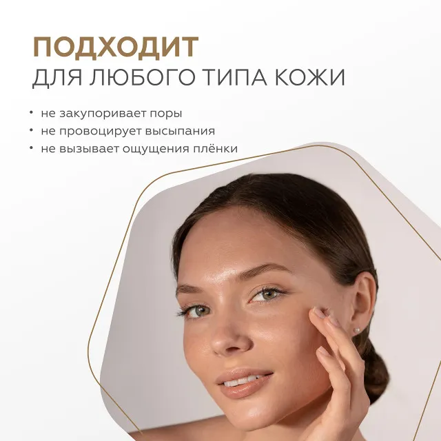 ГЕЛЬТЕК sun protection Солнцезащитный крем с тонирующим эффектом Mineral Tone-Up SPF 50+, тон Warm Sand, 5мл, GELTEK