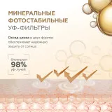 ГЕЛЬТЕК sun protection Солнцезащитный крем с тонирующим эффектом Mineral Tone-Up SPF 50+, тон Warm Sand, 5мл, GELTEK