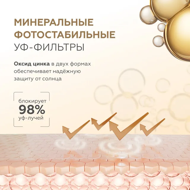 ГЕЛЬТЕК sun protection Солнцезащитный крем с тонирующим эффектом Mineral Tone-Up SPF 50+, тон Warm Sand, 5мл, GELTEK