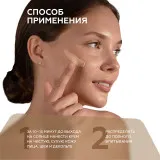 ГЕЛЬТЕК sun protection Солнцезащитный крем с тонирующим эффектом Mineral Tone-Up SPF 50+, тон Warm Sand, 5мл, GELTEK