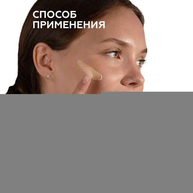 ГЕЛЬТЕК sun protection Солнцезащитный крем с тонирующим эффектом Mineral Tone-Up SPF 50+, тон Warm Sand, 5мл, GELTEK
