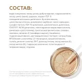 ГЕЛЬТЕК sun protection Солнцезащитный крем с тонирующим эффектом Mineral Tone-Up SPF 50+, тон Warm Sand, 5мл, GELTEK