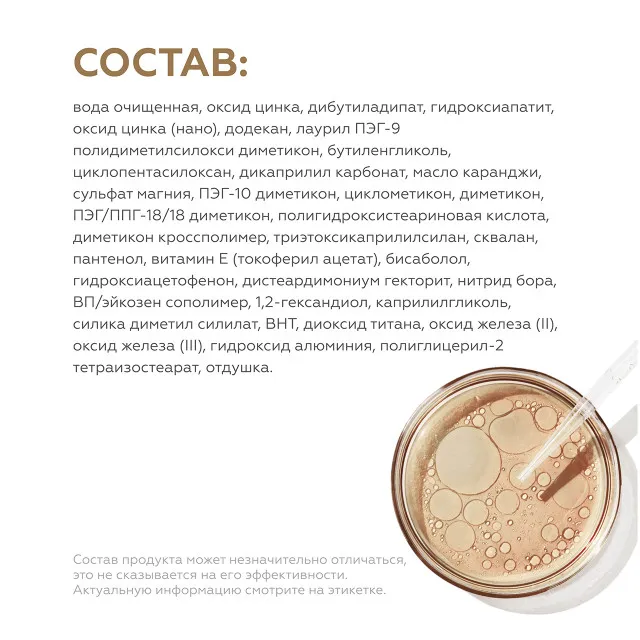 ГЕЛЬТЕК sun protection Солнцезащитный крем с тонирующим эффектом Mineral Tone-Up SPF 50+, тон Warm Sand, 5мл, GELTEK