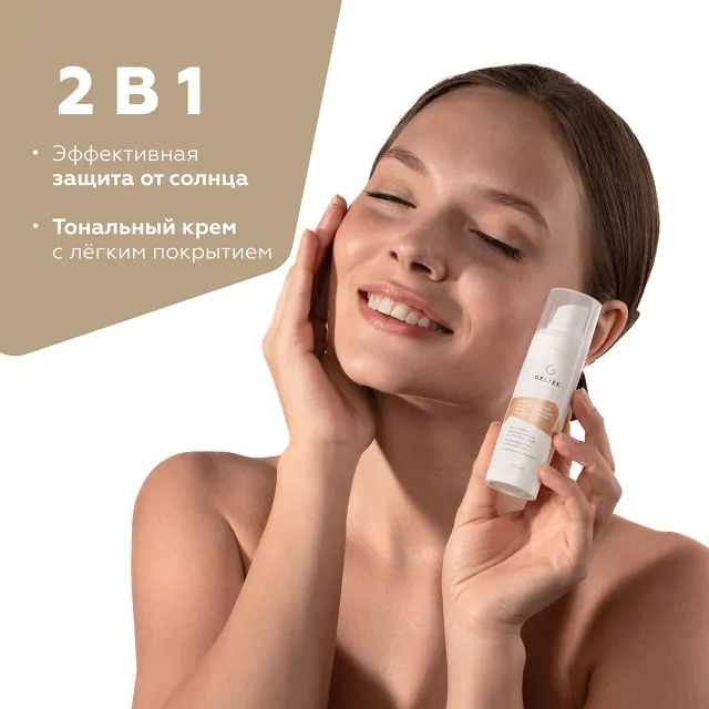 ГЕЛЬТЕК sun protection Солнцезащитный крем с тонирующим эффектом Mineral Tone-Up SPF 50+, тон Warm Sand, 5мл, GELTEK