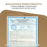 ГЕЛЬТЕК sun protection Солнцезащитный крем с тонирующим эффектом Mineral Tone-Up SPF 50+, тон Warm Sand, 5мл, GELTEK