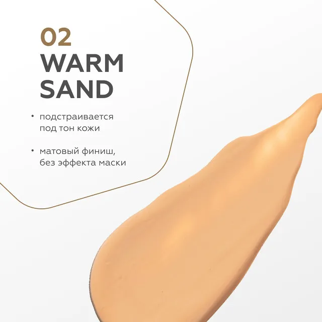 ГЕЛЬТЕК sun protection Солнцезащитный крем с тонирующим эффектом Mineral Tone-Up SPF 50+, тон Warm Sand, 5мл, GELTEK