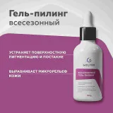 ГЕЛЬТЕК whitening Всесезонный гель-пилинг, 50г, GELTEK