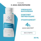 ГЕЛЬТЕК whitening Освежающий тоник с АНА - кислотами, 30мл, GELTEK