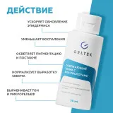 ГЕЛЬТЕК whitening Освежающий тоник с АНА - кислотами, 30мл, GELTEK