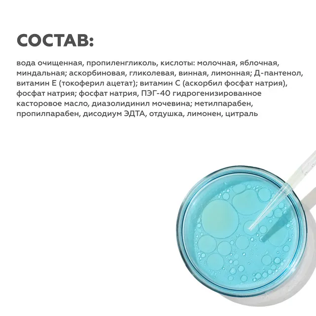 ГЕЛЬТЕК whitening Освежающий тоник с АНА - кислотами, 30мл, GELTEK