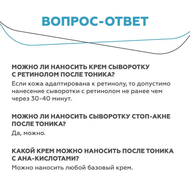 GELTEK Освежающий тоник с АНА - кислотами, 360мл, ГЕЛЬТЕК