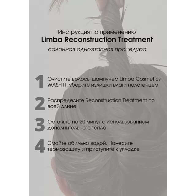 LIMBA Premium Line Маска-реконструктор для волос | 750мл | LIMBA Cosmetics Premium Line Reconstruction Treatment