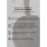 LIMBA Organic Line Маска-аминоплазма для волос | 200мл | LIMBA Cosmetics Organic Line Aminoplasma Hair Mask