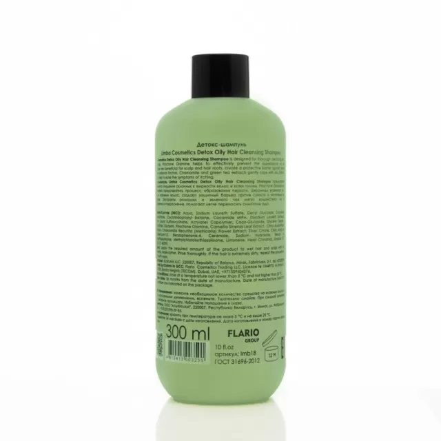 LIMBA Home Line Детокс-шампунь | 300мл | LIMBA Cosmetics Detox Oily Hair Cleansing Shampoo