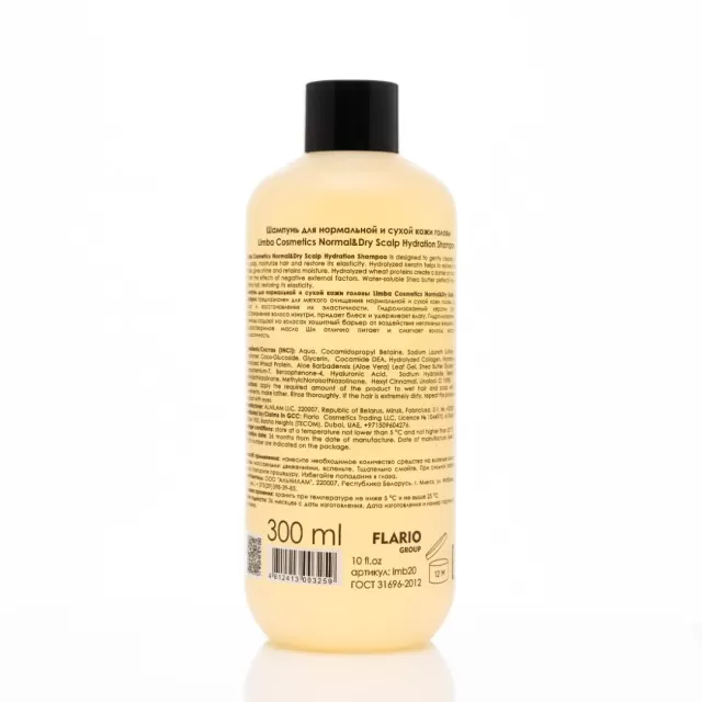 LIMBA Home Line Шампунь для нормальной и сухой кожи головы | 300мл | LIMBA Cosmetics Normal and Dry Scalp Hydration Shampoo