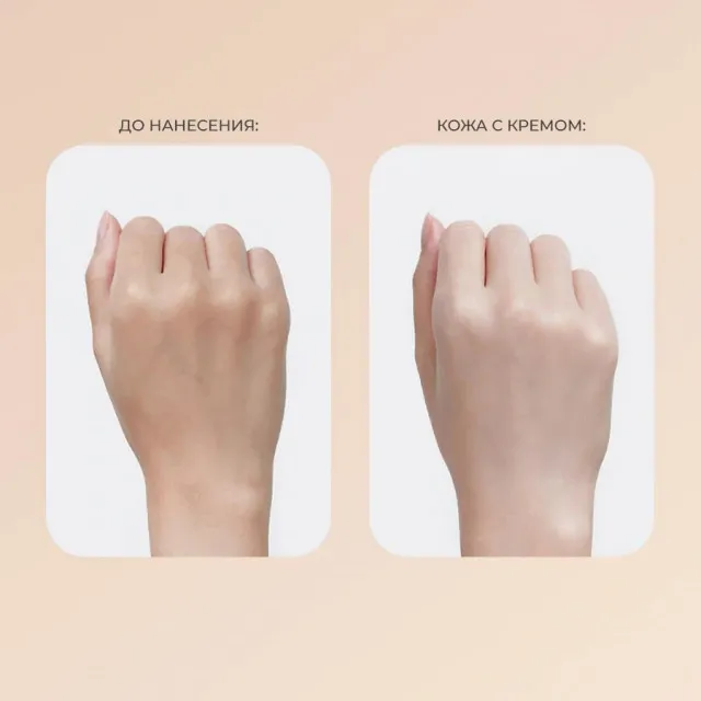 Real Barrier Солнцезащитный крем с тонирующим эффектом, SPF50+ PA++++ | 50мл | Real Barrier Peach Fit Tone-Up Sun Cream SPF 50+ PA++++