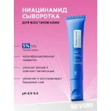 SEVEKI Ниацинамид 5%, мультисыворотка для лица, 30мл