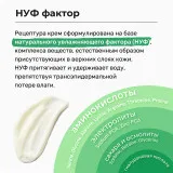 SEVEKI НУФ крем №3 питательный, 80мл