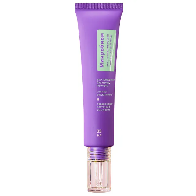 SEVEKI Микробиом, восстанавливающая сыворотка для лица с лизатами бактерий, 35мл