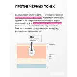 SEVEKI Сыворотка БХА + Цинк, себорегулирующая, 20мл