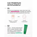SEVEKI Сыворотка БХА + Цинк, себорегулирующая, 20мл