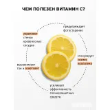 SEVEKI Сыворотка Витамин C, 30мл
