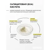 SEVEKI Сыворотка Азелоглицин + БХА, для проблемной кожи, 30мл