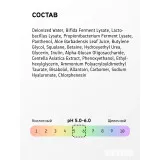 SEVEKI Сыворотка Микробиом, восстанавливающая с лизатами бактерий, 30мл