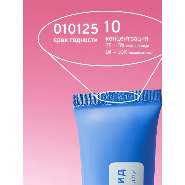 SEVEKI Ниацинамид 10%, мультисыворотка для лица, 40мл