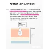 SEVEKI БХА + Цинк себорегулирующая сыворотка для лица, 35мл
