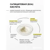 SEVEKI Азелоглицин + БХА сыворотка для проблемной кожи, 35мл