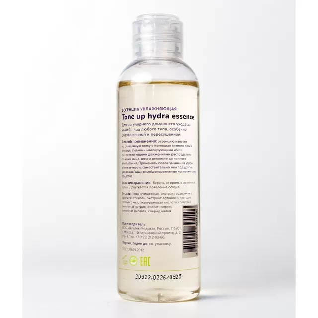 The U Увлажняющая эссенция Tone up hydra essence, 150мл