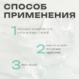 The U Гель для умывания Favorite cleansing gel, 100мл