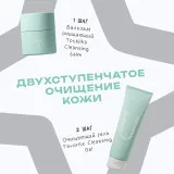 The U Гель для умывания Favorite cleansing gel, 100мл
