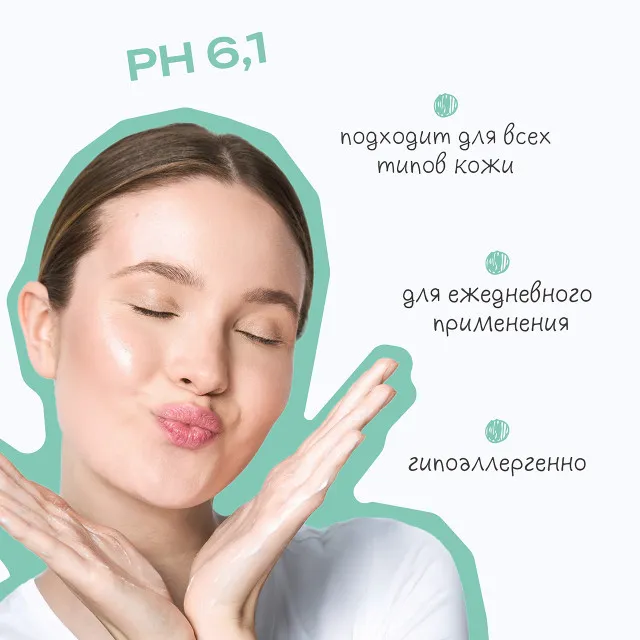 The U Гель для умывания Favorite cleansing gel, 100мл
