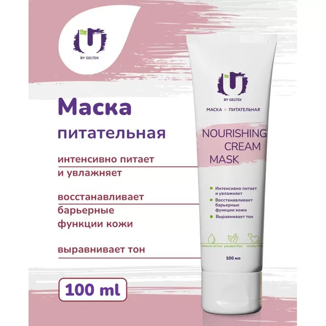 The U Маска питательная Nourishing cream mask, 100мл