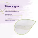 The U Тоник с кислотами Renew Skin Toner, 145мл